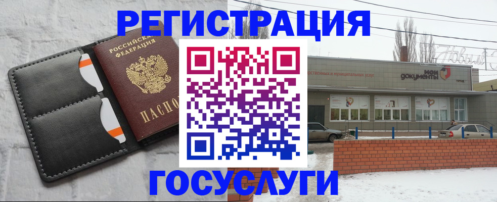 прописка гарантия в Кусе