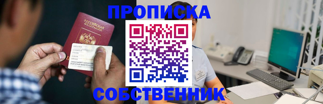 прописка поиск в Кусе