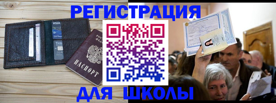 прописка для кредита в Кусе